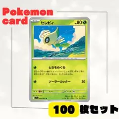 ポケモンカード セレビィ シェイミ 計5枚 - メルカリ