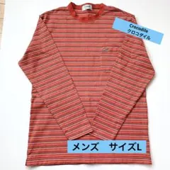 【美品】Crocodile クロコダイル 長袖 カットソー 紳士 ボーダー L