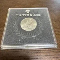 キーホルダー　宇宙科学博覧会 2026年最新】宇宙科学博覧会記念の人気アイテム - メルカリ