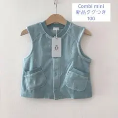 ＊新品タグつき＊コンビミニ　ベロア素材　　ベスト　100