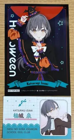 桂城泉 ハロウィンブロマイド