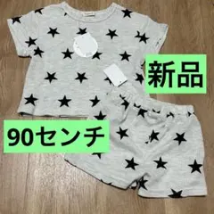 新品☆パジャマ　セットアップ　星柄　90センチのサムネイル