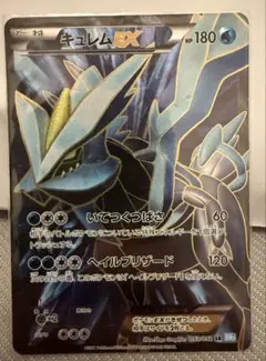 2026年最新】キュレムex srの人気アイテム - メルカリ