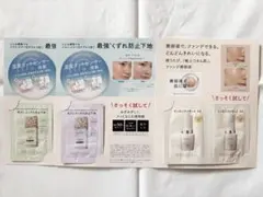 マキアージュエッセンスリキッドEX スキンセンサーベースNEOサンプルセット