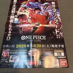 ワンピースカードゲーム　ビビ　ジャンプギガ限定カード頂上決戦カードリストポスター ワンピースカードゲーム ビビ ジャンプギガ限定カード頂上決戦カード