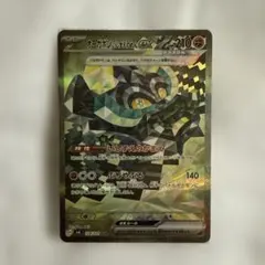 か*や様 オーガポン いしずえのめんex SAR SV6 変幻の仮面 128/1