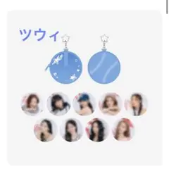 TWICE home9round ツウィ 缶バッジ ポーチ セット 新品未開封