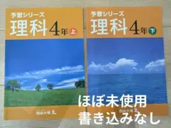 2026年最新】予習シリーズ 4年の人気アイテム - メルカリ