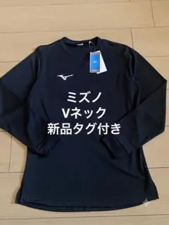 ミズノ新品未使用タグ付き長袖TシャツブラックVネックXLサイズのサムネイル
