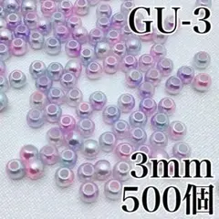 【5429】パールビーズ　穴あり　ゆめかわ色　3mm　500個