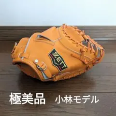 2026年最新】zett キャッチャーミット小林 ゼットの人気アイテム