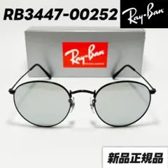 レイバン【RB3447-00252】サングラス　ヴィンテージグリーン　新品正規品