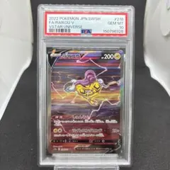 PSA10 ライコウ V 218/172 SAR - メルカリ