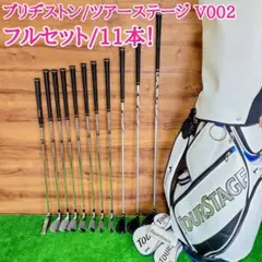 2025年最新】ツアーステージv002の人気アイテム - メルカリ