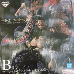 ワンピース一番くじ　黒ひげ（ティーチ）