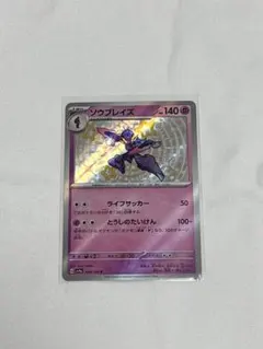 2025年最新】ソウブレイズ Sの人気アイテム - メルカリ