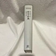 長寿譚」藤澤 益夫 - メルカリ