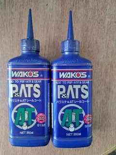 WAKO'S P&ATS パワステ＆ATシールコート2本set 新品未使用品② 2026年最新】パワステ＆atシールコートの人気アイテム - メルカリ