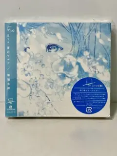 2025年最新】蒼のワルツの人気アイテム - メルカリ