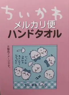 ちいかわ しまむら ハンドタオル 綿100% キノコ寄生 1枚