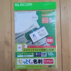 ELECOM なっとく名刺 クリアカット MT-JMK2WN