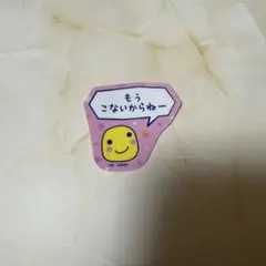 たまごっち まるっち ステッカー ステッカー付きビスケット