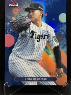 ☆2025 topps finest NPB 門別啓人 BLUE 150枚限定