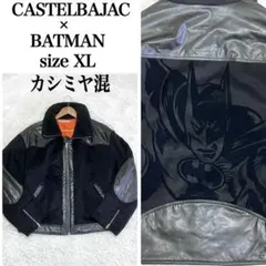 激レア カステルバジャック バットマン コラボ ジャケット カシミヤ レザー