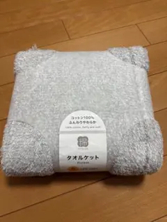 【新品未使用】ニトリ　コットン100%ふんわりやわらかタオルケット　シングル