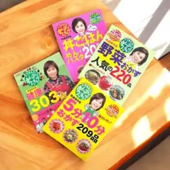 上沼恵美子のおしゃべりクッキング‼︎懐かし料理本が4冊セット‼️DVD付・全937品