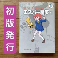 藤子・F・不二雄大全集 エスパー魔美 全5巻セット - メルカリ