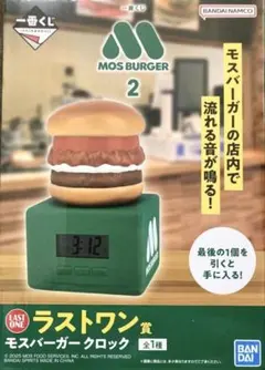 2025年最新】一番くじモスバーガーラストワンの人気アイテム - メルカリ