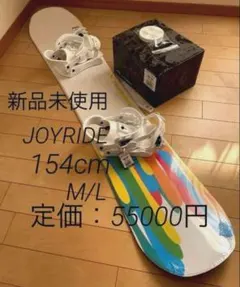 2025年最新】JOYRIDE ジョイライド スノーボードの人気アイテム - メルカリ