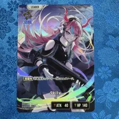 【クロスタ】Selly LRP BP01-103/100