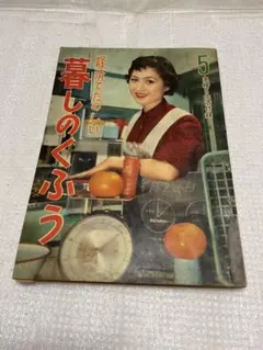 2026年最新】主婦と生活 付録 昭和の人気アイテム - メルカリ