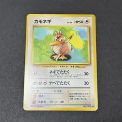 2025年最新】カモネギ 旧裏の人気アイテム - メルカリ