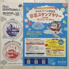 京急/種別札/本物/希少/経年変化/京浜急行/おまけ/ステッカー/乗務員使用/ Yahoo!オークション -「京急 種別」の落札相場・落札価格