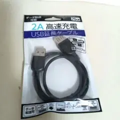 usb延長ケーブル