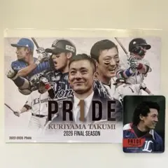 埼玉西武ライオンズ 栗山巧選手2026 FINAL SEASON ポストカード