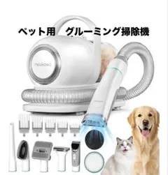 Oneisall ペット用グルーミングセット ホワイト新品と✓イヤーマフ未