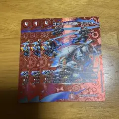ゴコゴ・Cho絶・ラッシュ 3枚セット