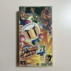 スーパーボンバーマン4 スーパーファミコン 箱説付き