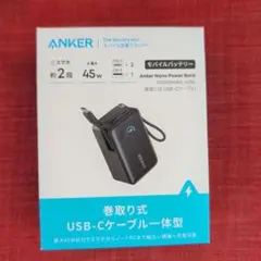 Anker Nano Power Bank 10000mAh 45W