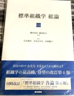2026年最新】標準組織学 総論 第6版の人気アイテム - メルカリ