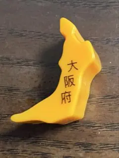 大阪府　1ピース売り　くもんの日本地図パズル　基本（カラー）ピース