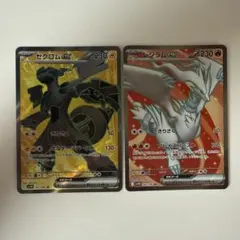 SR ゼクロムex　レシラムex　２枚セット