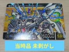 2026年最新】sdガンダム カードダス 未剥がしの人気アイテム - メルカリ
