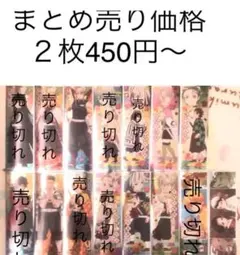 鬼滅の刃 ロングステッカー まとめ売り価格♡ 450円〜