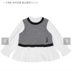 【新品タグ付き】moo non non ブラウス