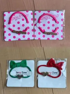 Sexy Zone ヘアゴム4点セット